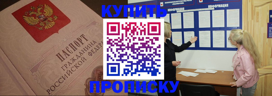 регистрация для дет. сада в Яровом