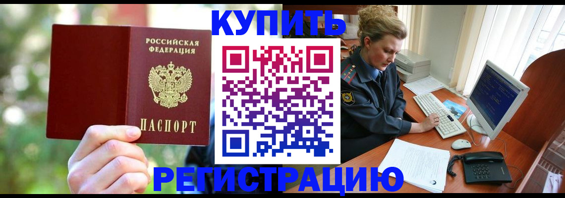 регистрация для дет. сада в Яровом