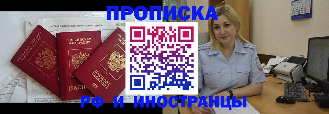 найти адрес прописки в Яровом