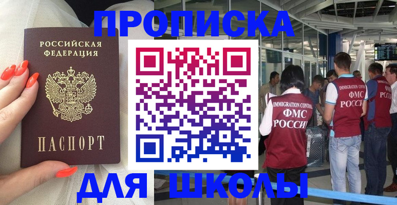 пропишу в квартире в Яровом