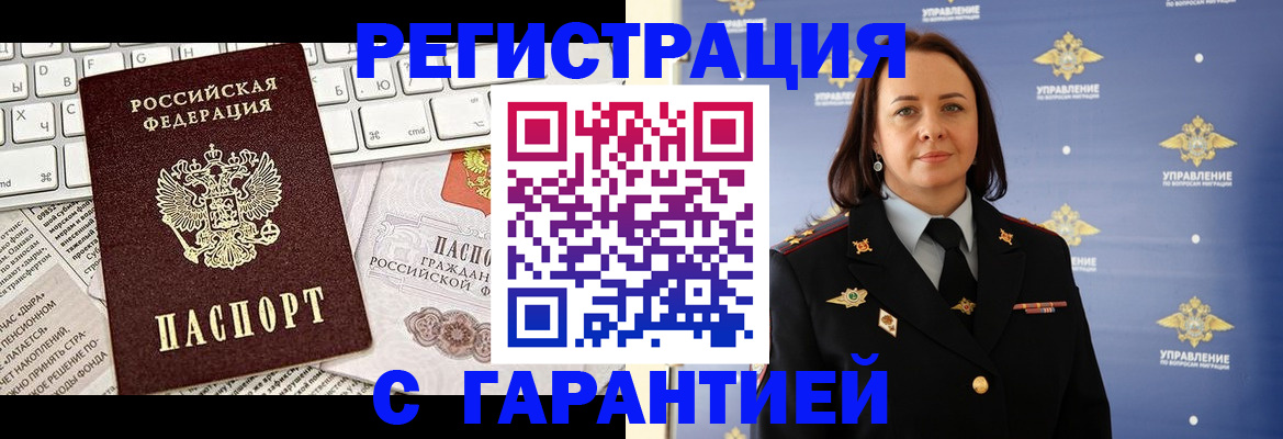 временная регистрация поиск в Яровом